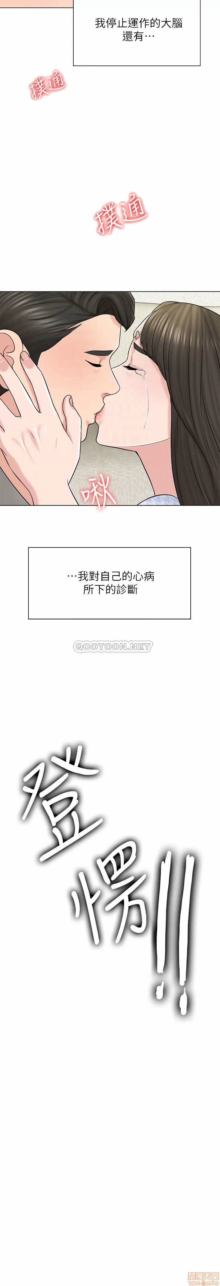 第20话 第 6 页