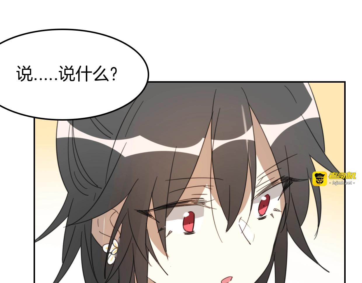 第70话 狠心的人 第 37 页