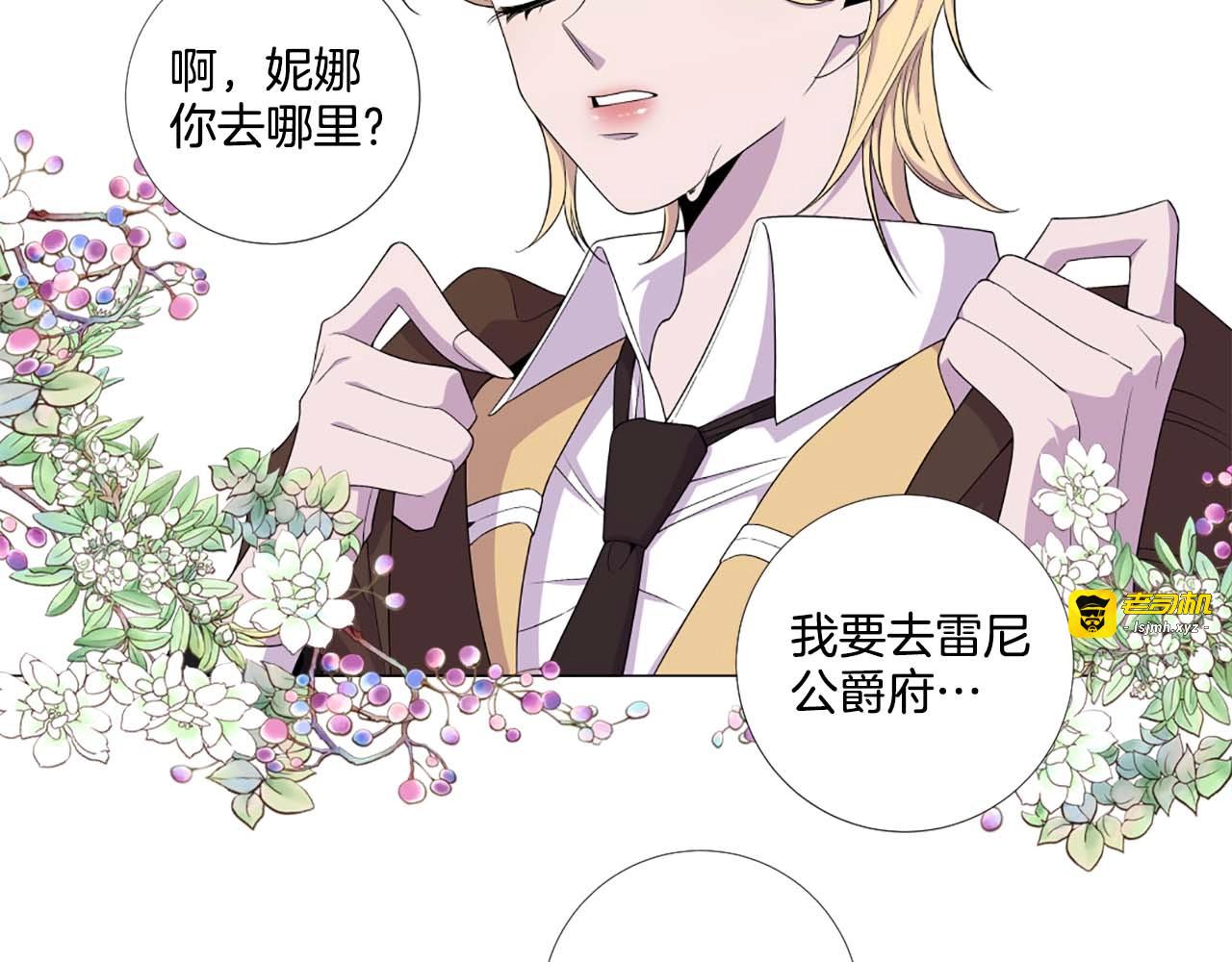 第42话 强势夺后 第 57 页