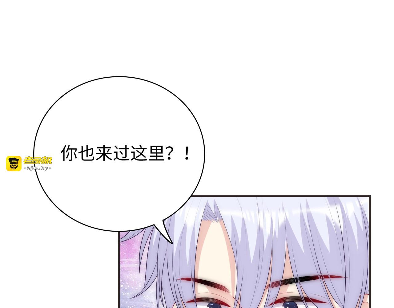 第26话 完结篇 圆满 第 9 页