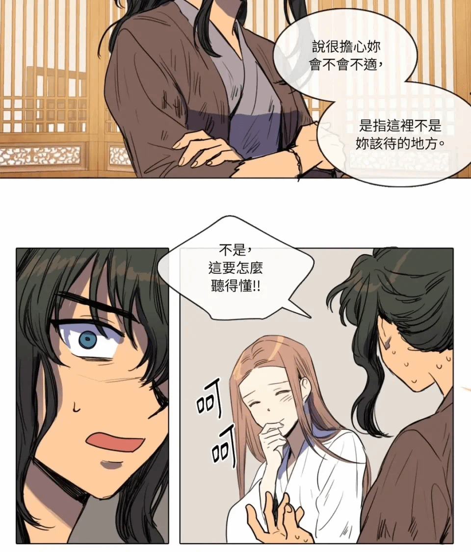 第10话 第 29 页