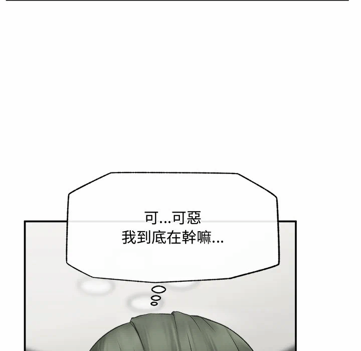第28话 第 8 页