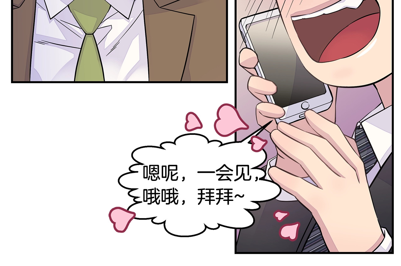 第27话 针锋相对 第 106 页
