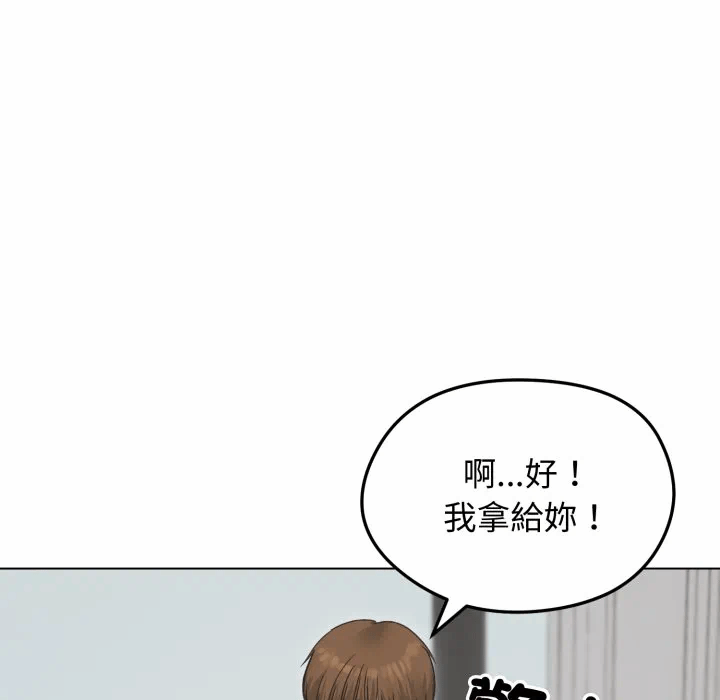 第23话 第 12 页