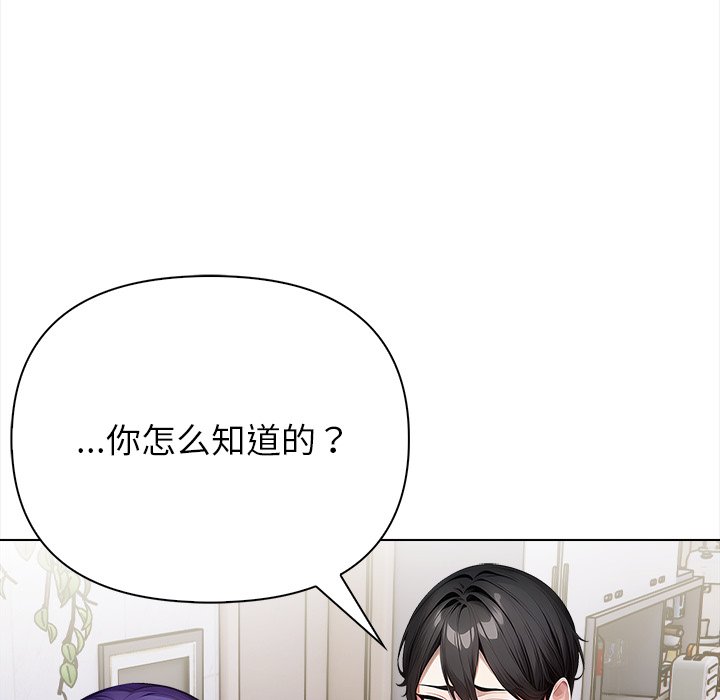 第3话 第 144 页