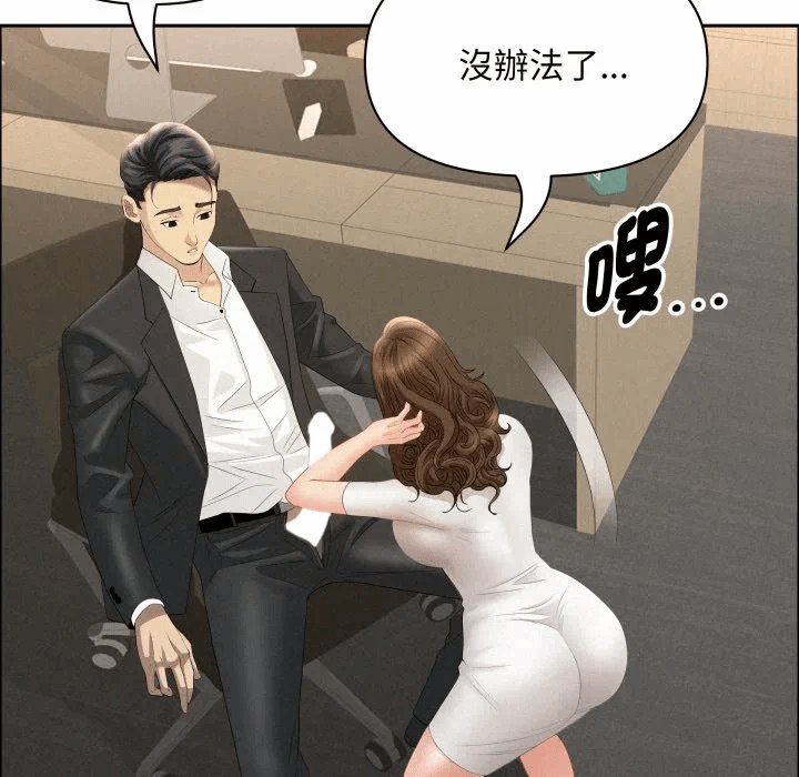 第51话 第 136 页