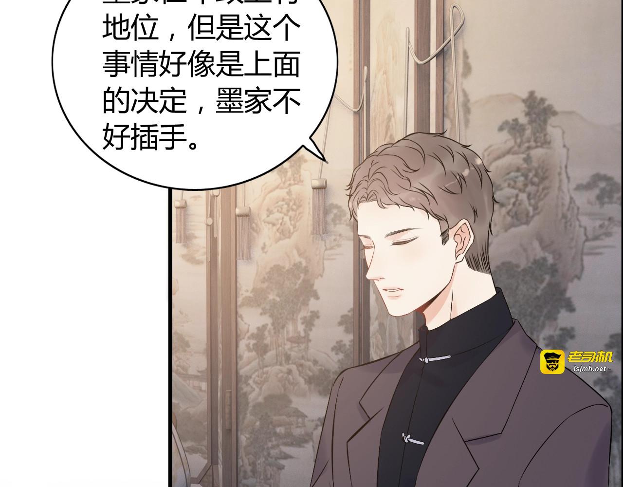 第177话 这个男人很危险 第 69 页