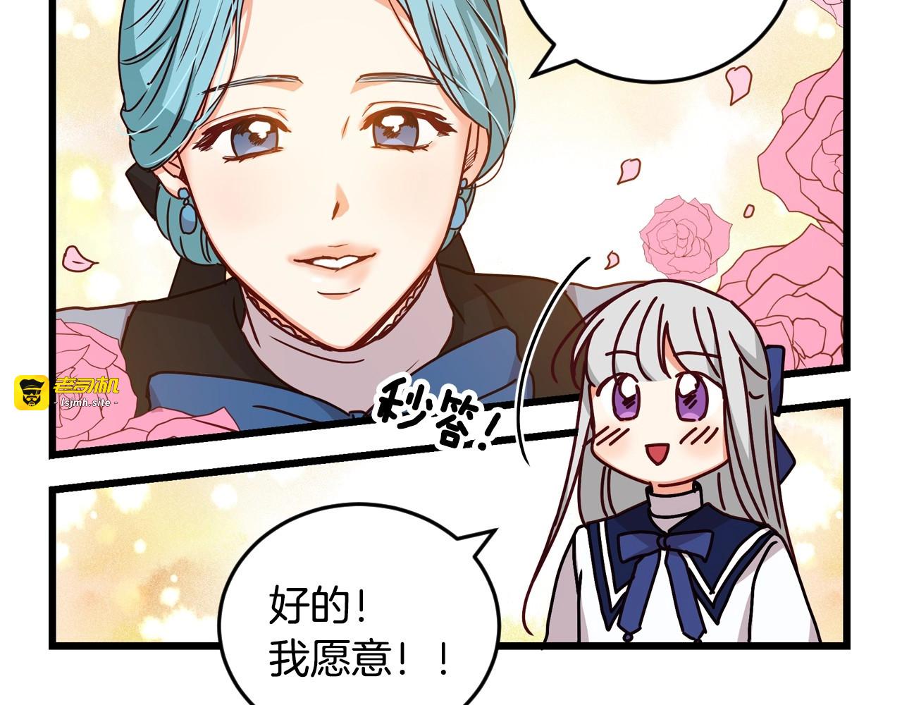 第18话 绝不会原谅他 第 89 页