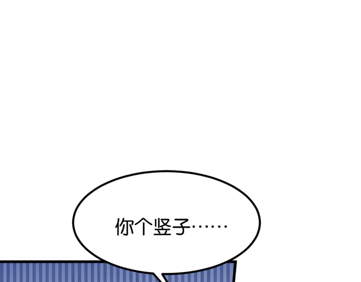 第167话：谋反 第 92 页