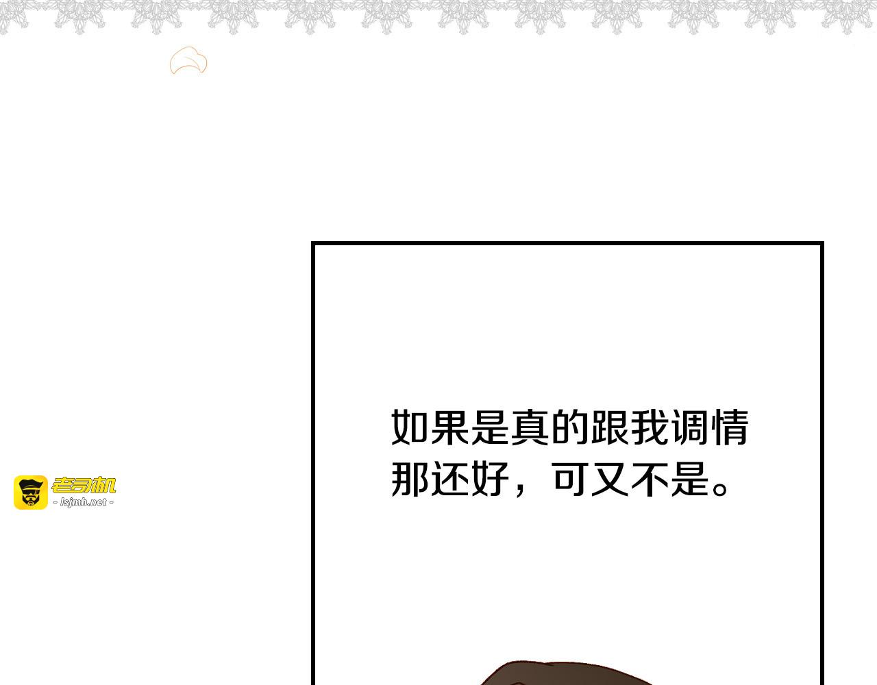 第54话 给我钱！ 第 21 页