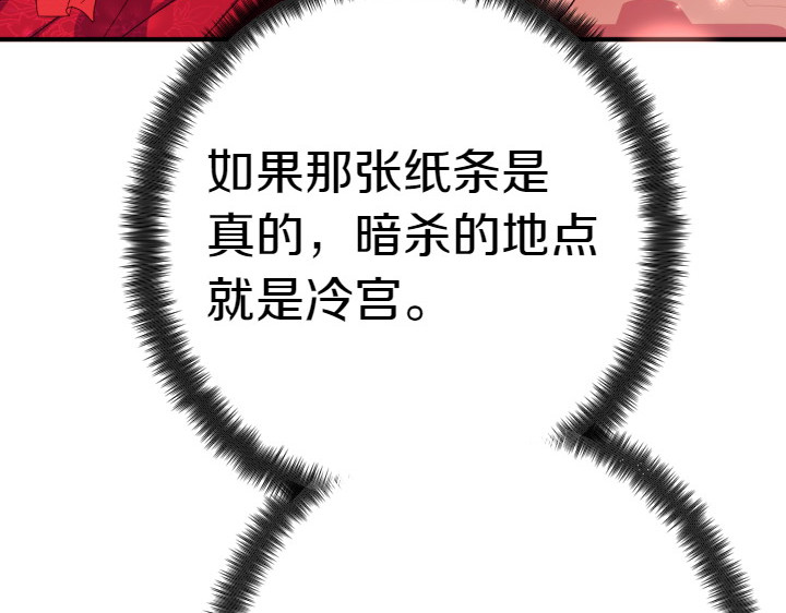 第115话 多加防备 第 80 页