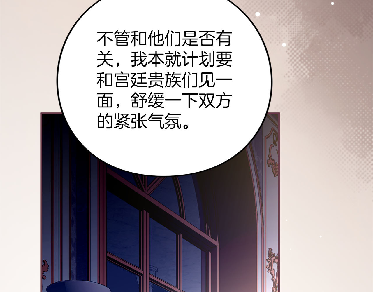 第76话 袭击 第 172 页