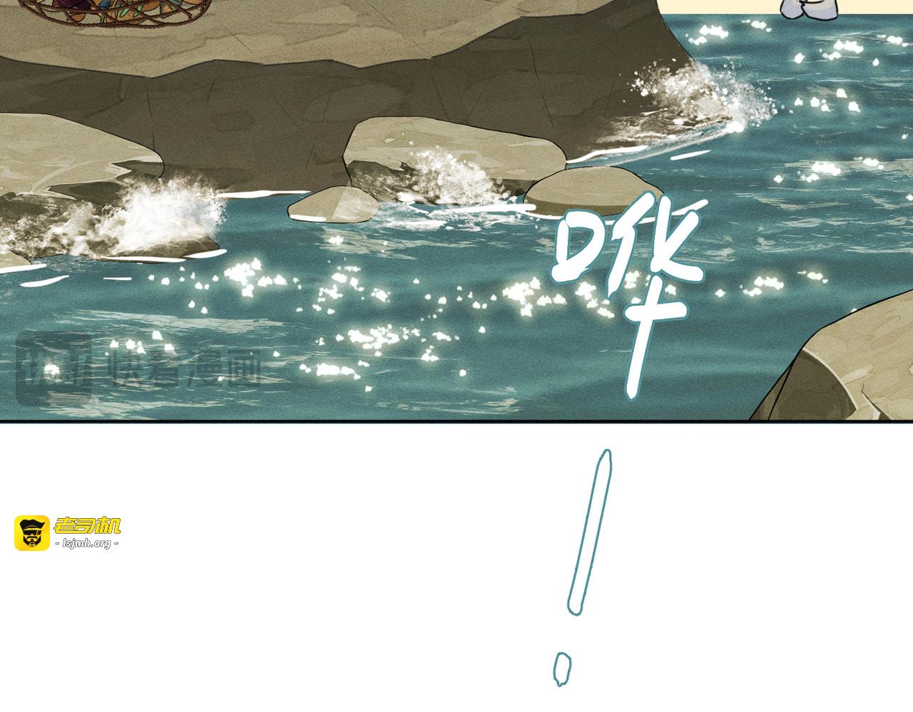 第14话：送给南南的礼物 第 81 页
