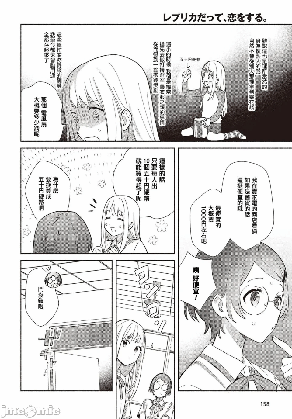 第1话 第 26 页