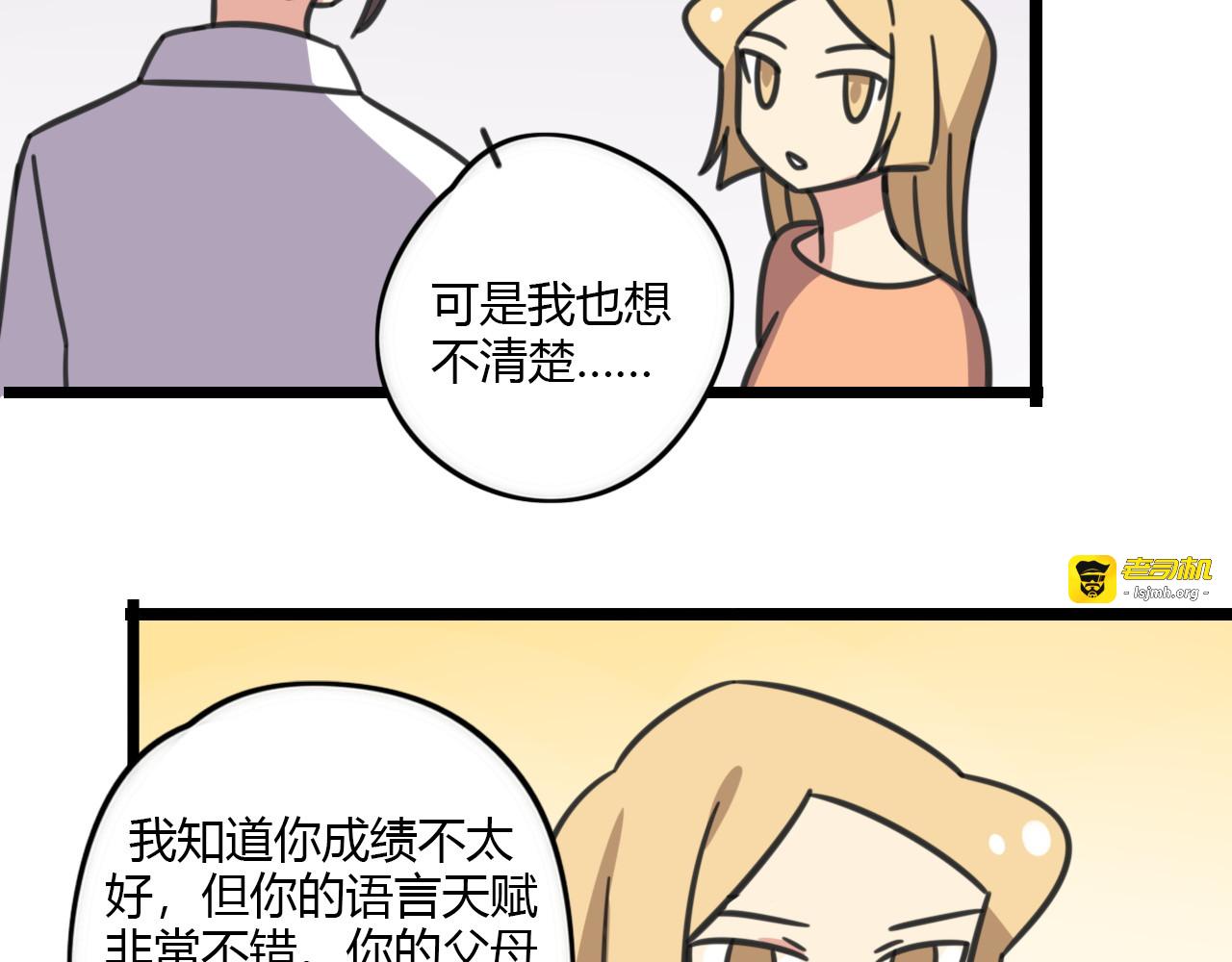 第18话 要出国吗？ 第 15 页