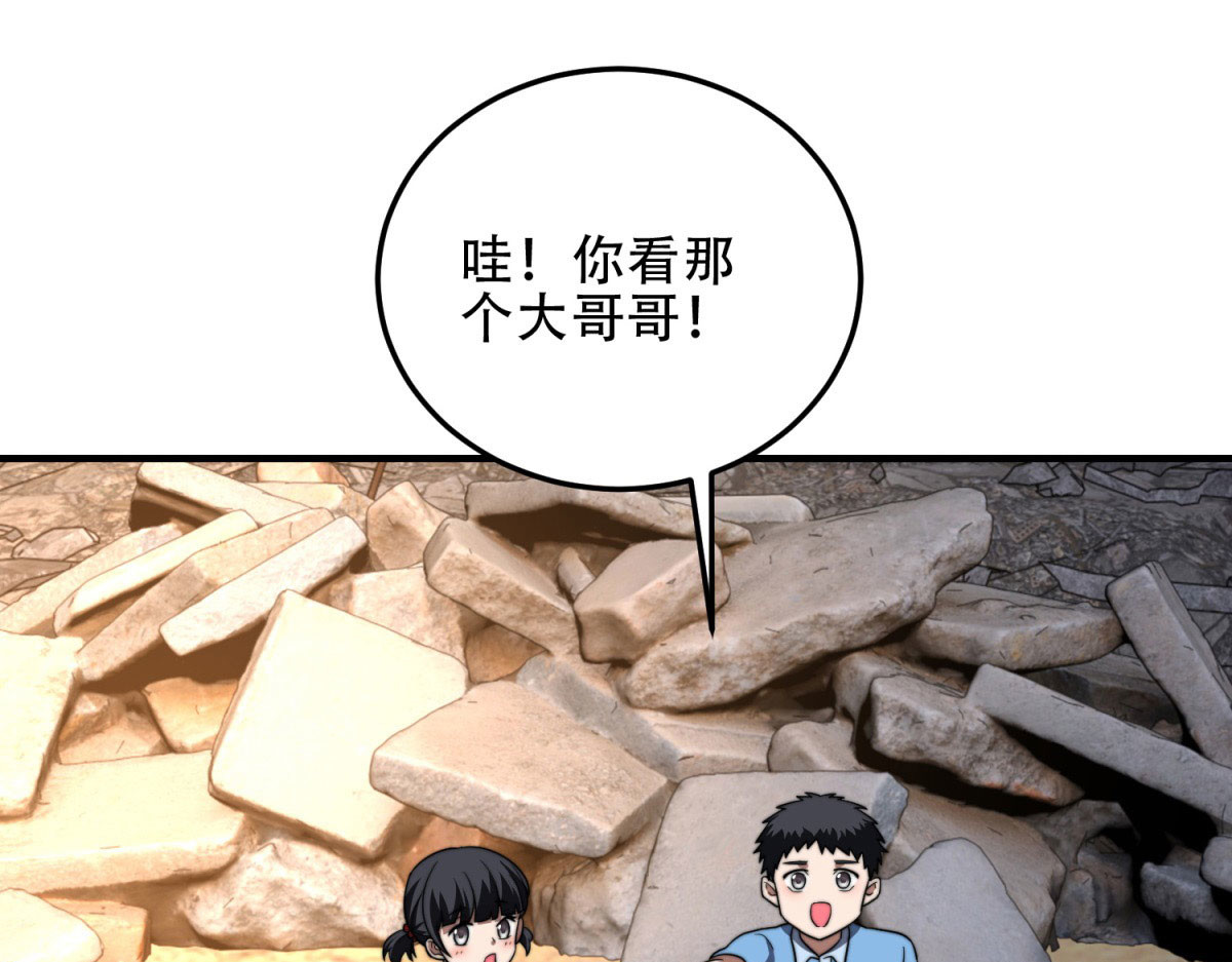 第41话 入门装备专卖店 第 112 页