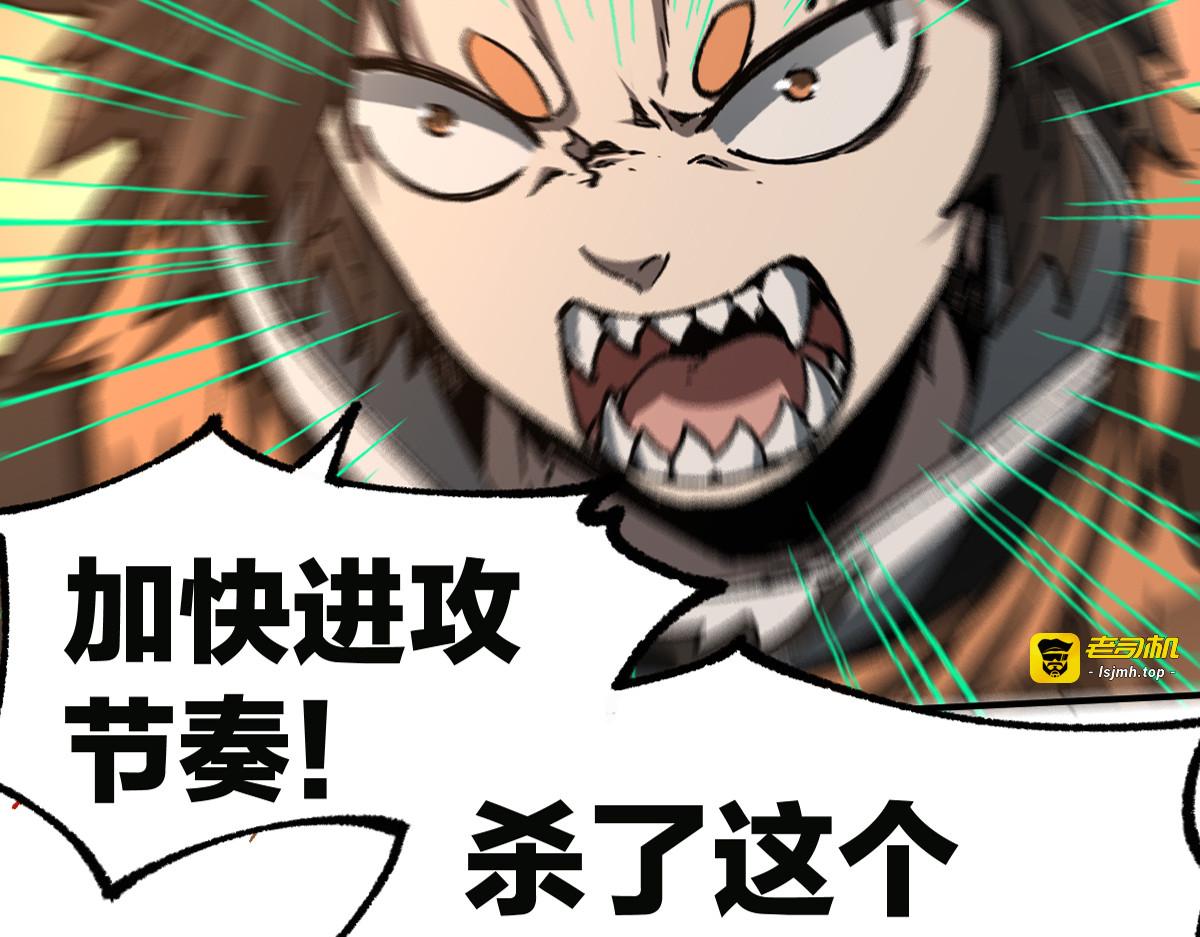 第200话 猎杀黑滕！！ 第 5 页