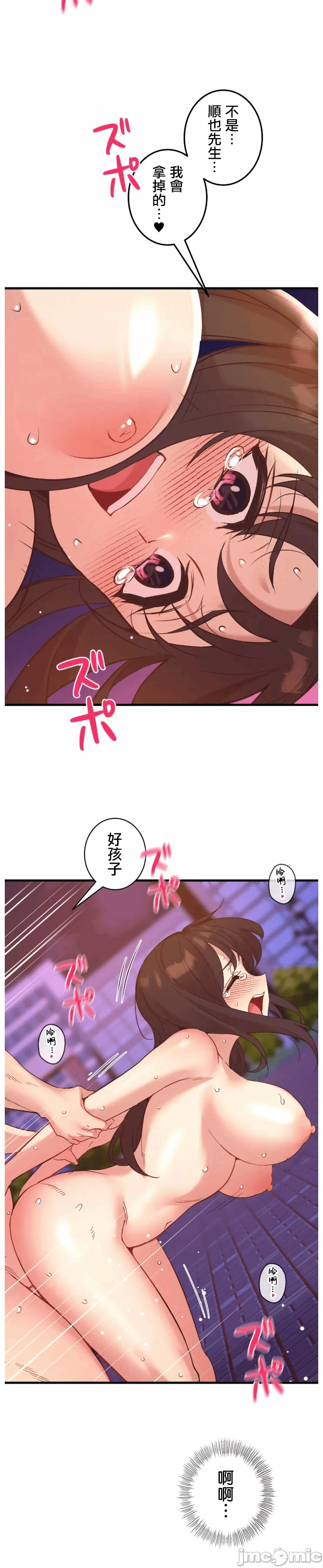 第20话 第 17 页