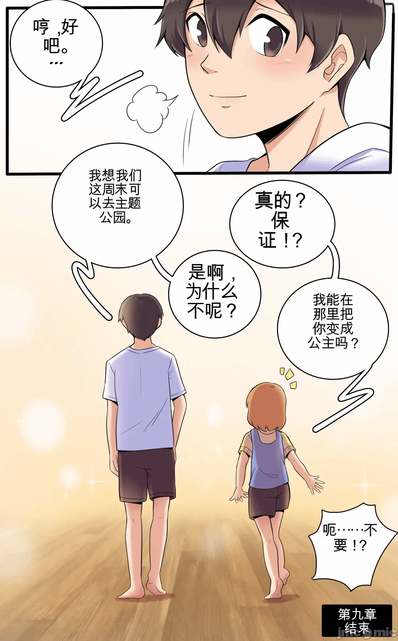 第一话 第 133 页