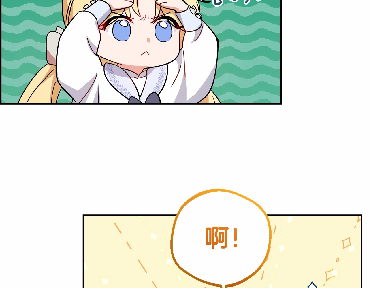 第8话 一起吃蛋糕！ 第 86 页