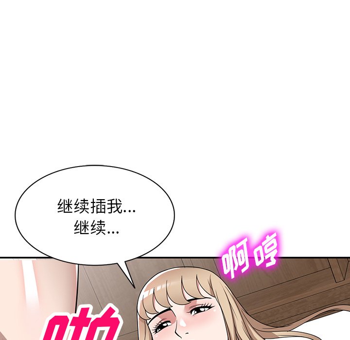 第47话 第 95 页