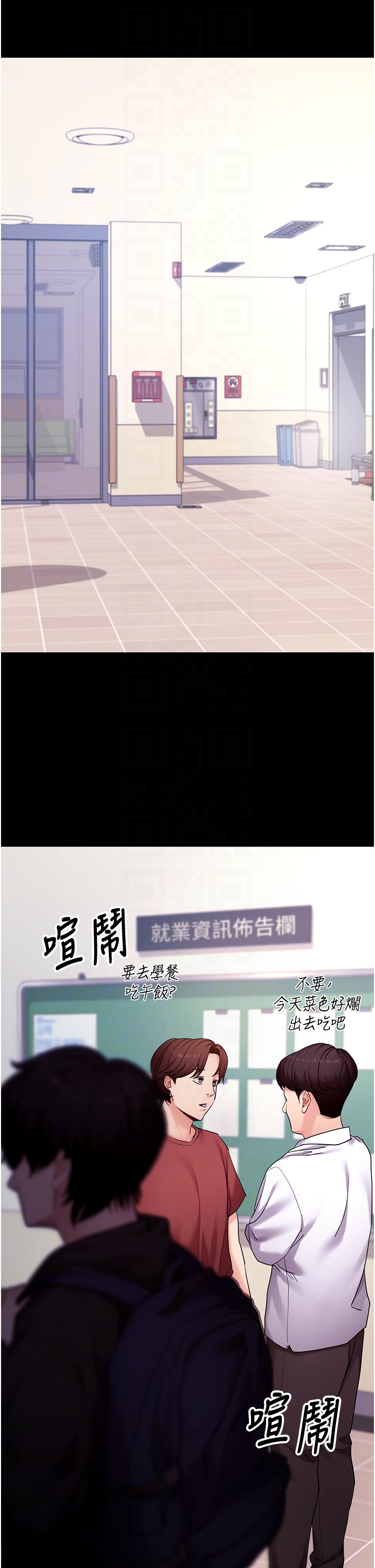 第51话 - 自己找上门的性奴隶 第 28 页