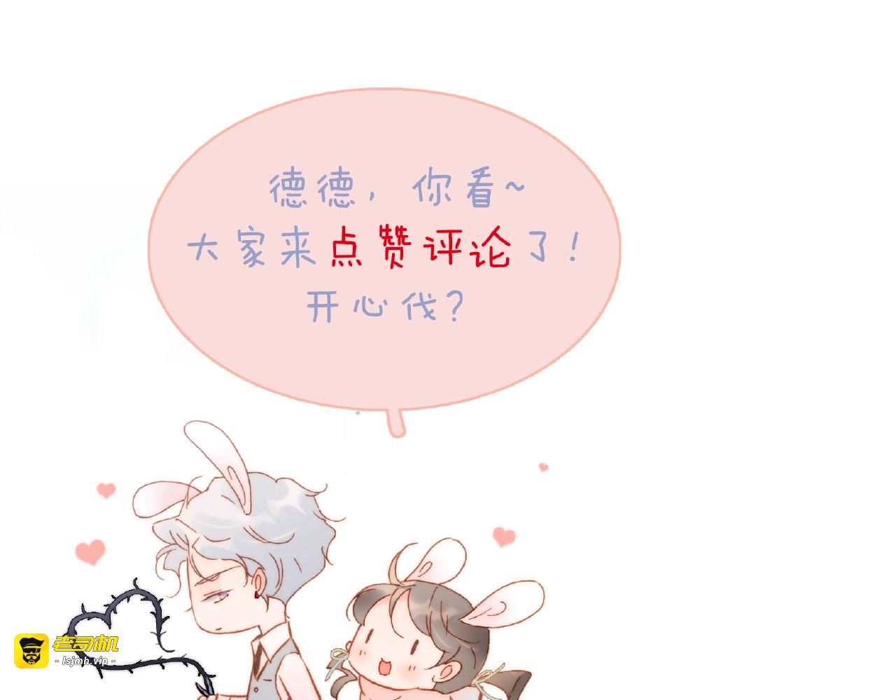 第14话 当少女苏醒 第 155 页