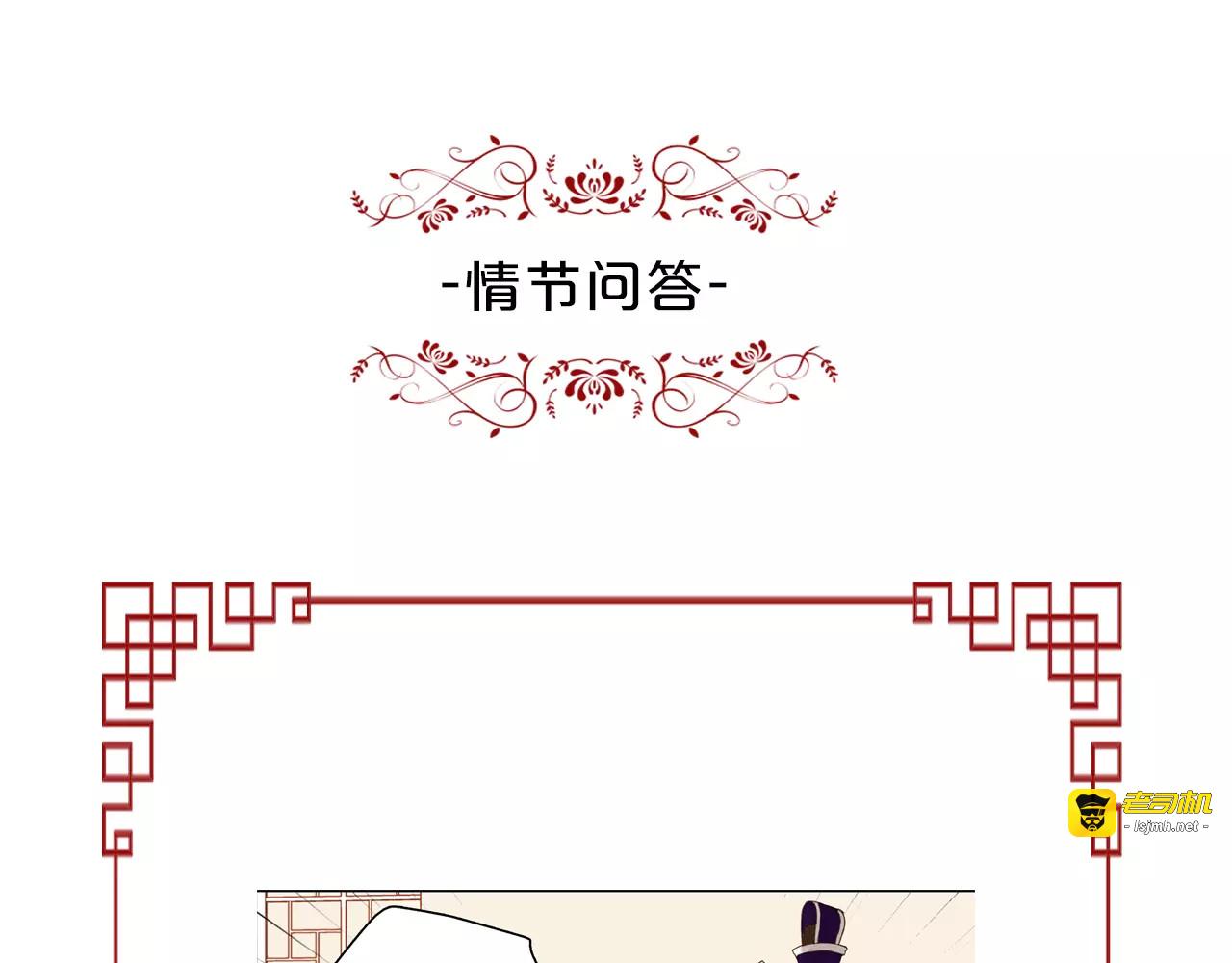 第31话 她会发生意外？！ 第 121 页
