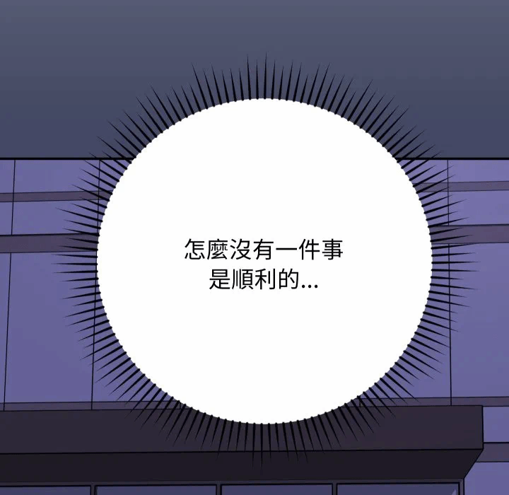 第10话 第 54 页
