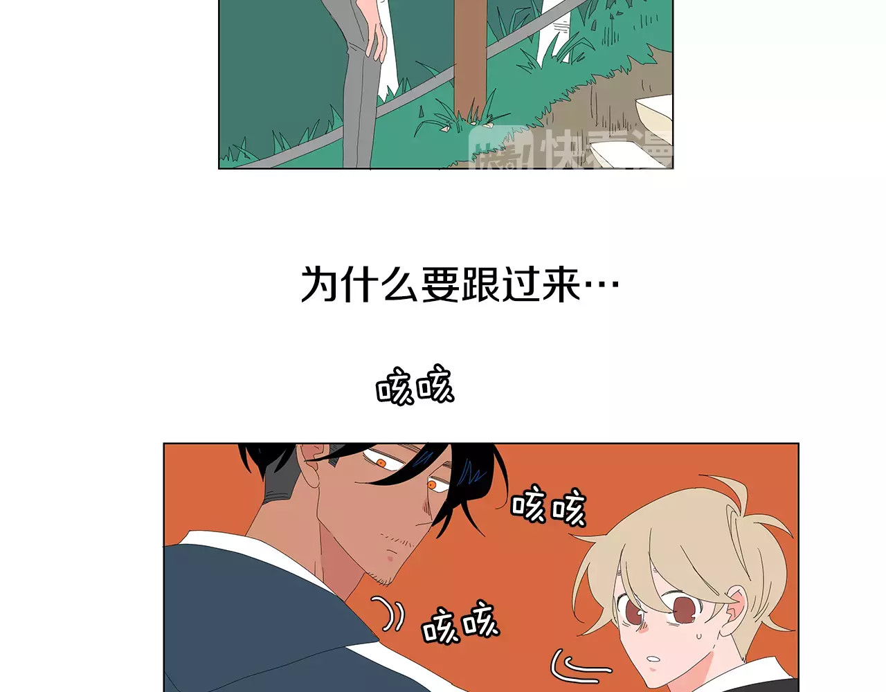 第21话 被服侍了 第 6 页