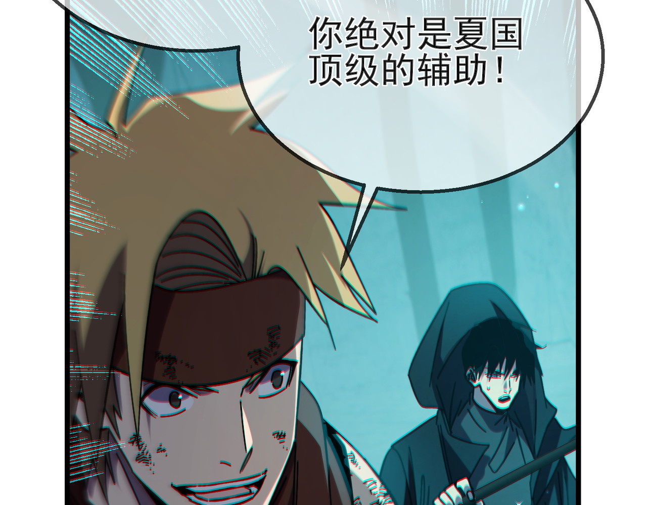 第42话 强杀BOSS 第 168 页
