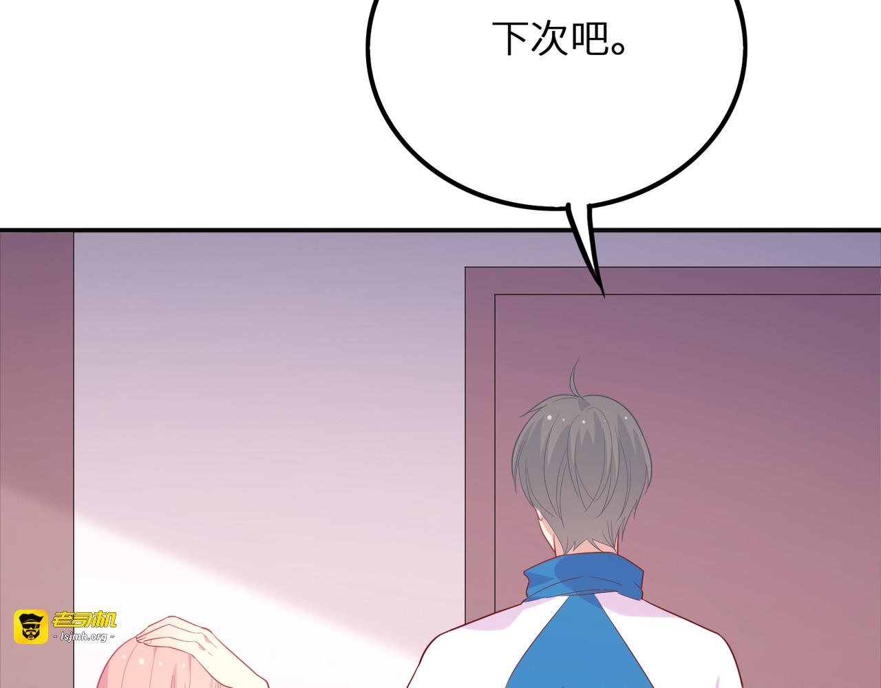 第56话 告白……？ 第 81 页
