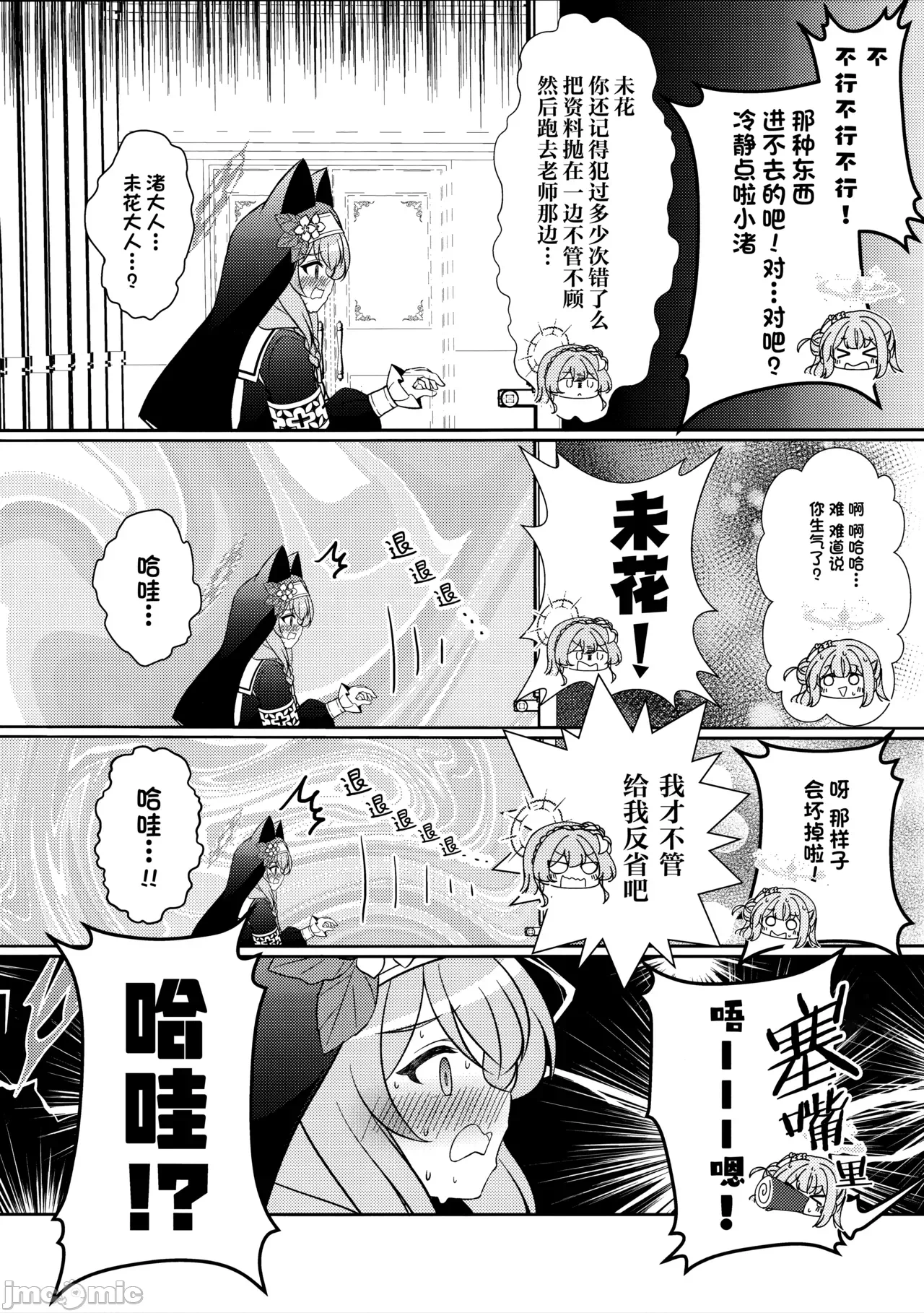 第一话 第 10 页