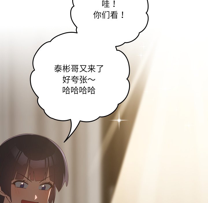 第18话 第 38 页