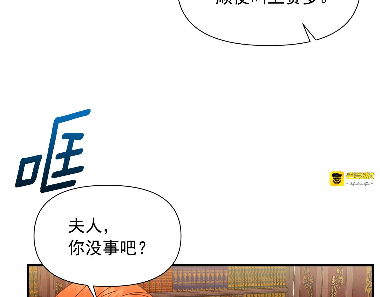 第116话 出逃 第 103 页