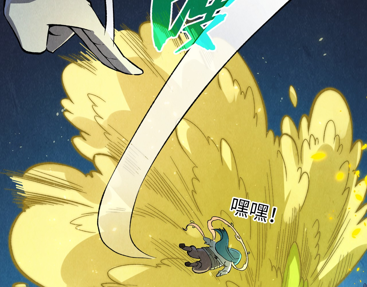 第250话 地、水、火、风 第 104 页