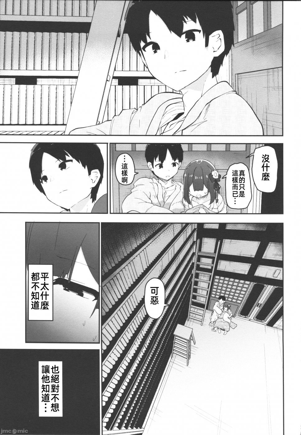 第一话 第 64 页