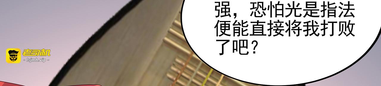 第142话 又是旧友？ 第 49 页
