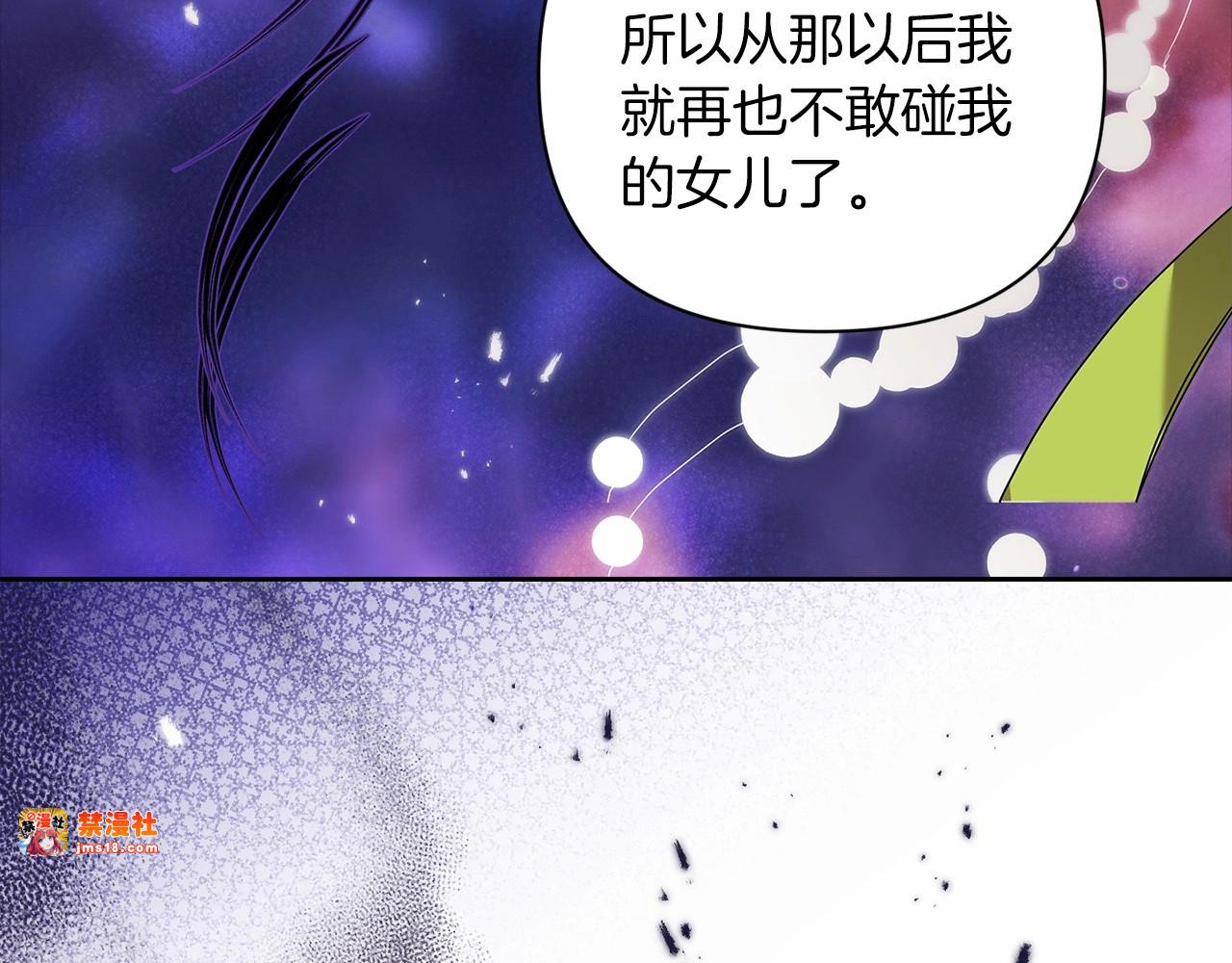 第13话 她说谎时，笑得最美 第 183 页
