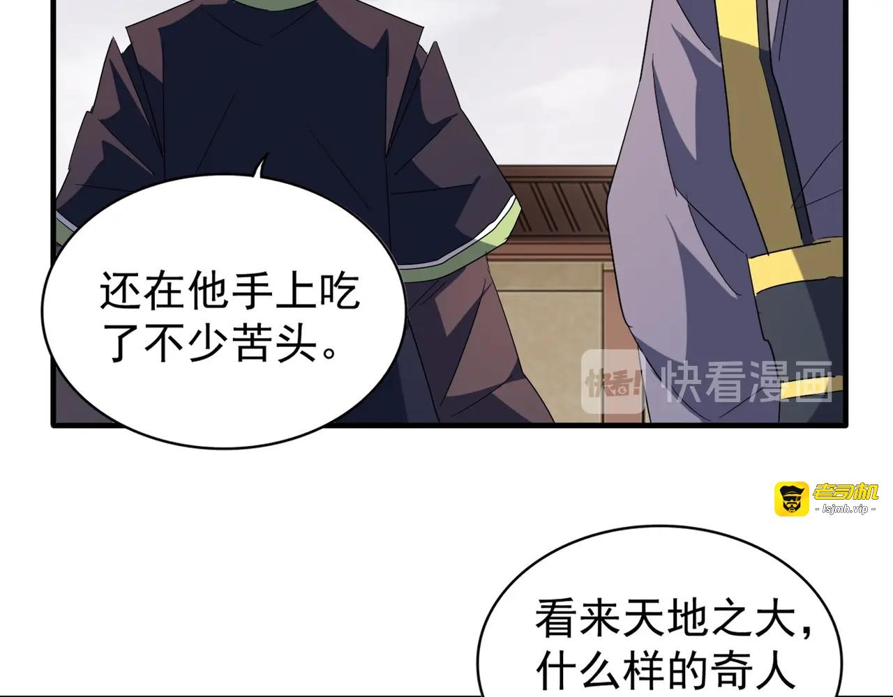 第92话 邪神 第 17 页