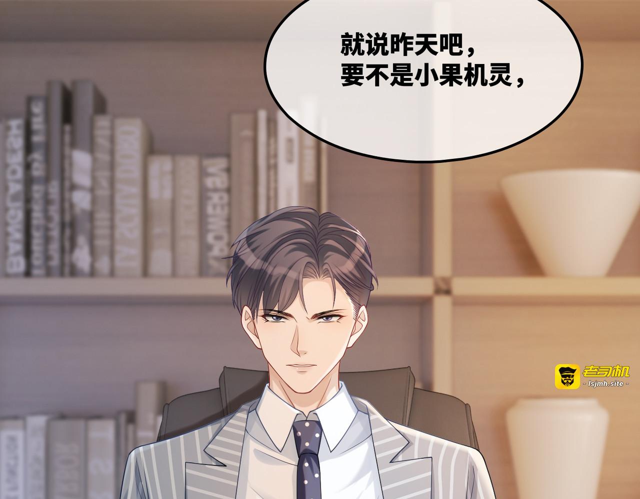 第15话 吃醋 第 43 页