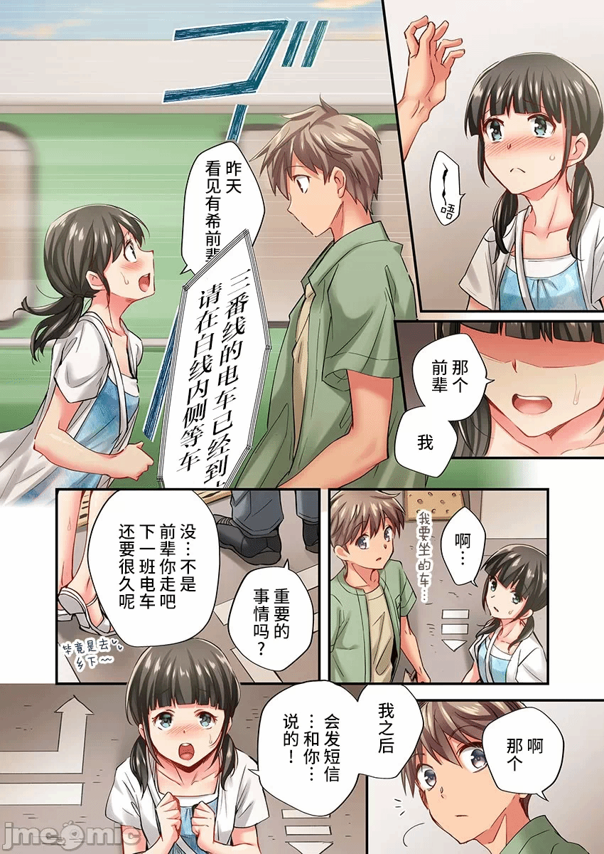 第19话 第 14 页