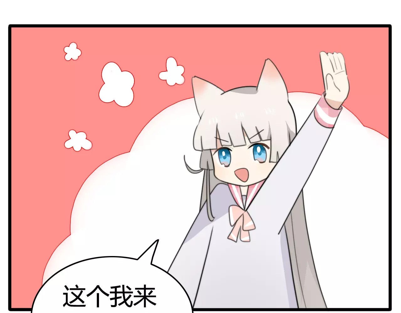 第34话 夺宝活动（二） 第 48 页