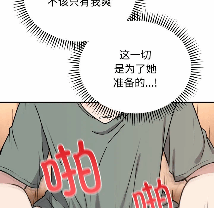 第4话 第 91 页
