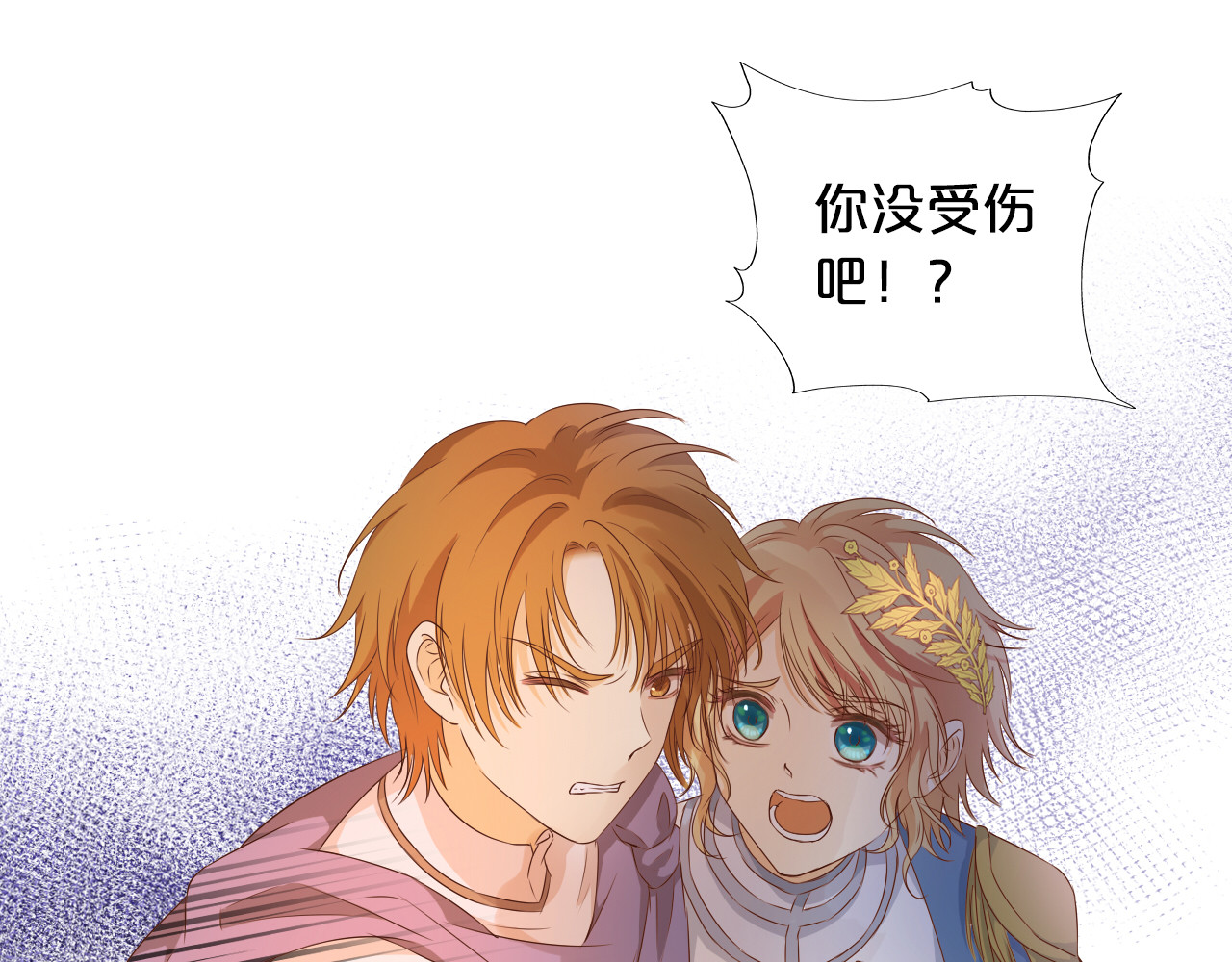第70话 离她远一点 第 70 页