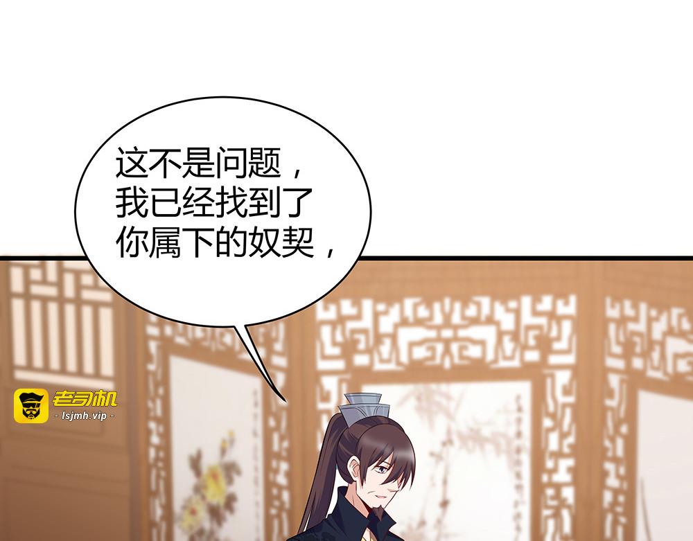 第28话 绝不离你半步 第 17 页