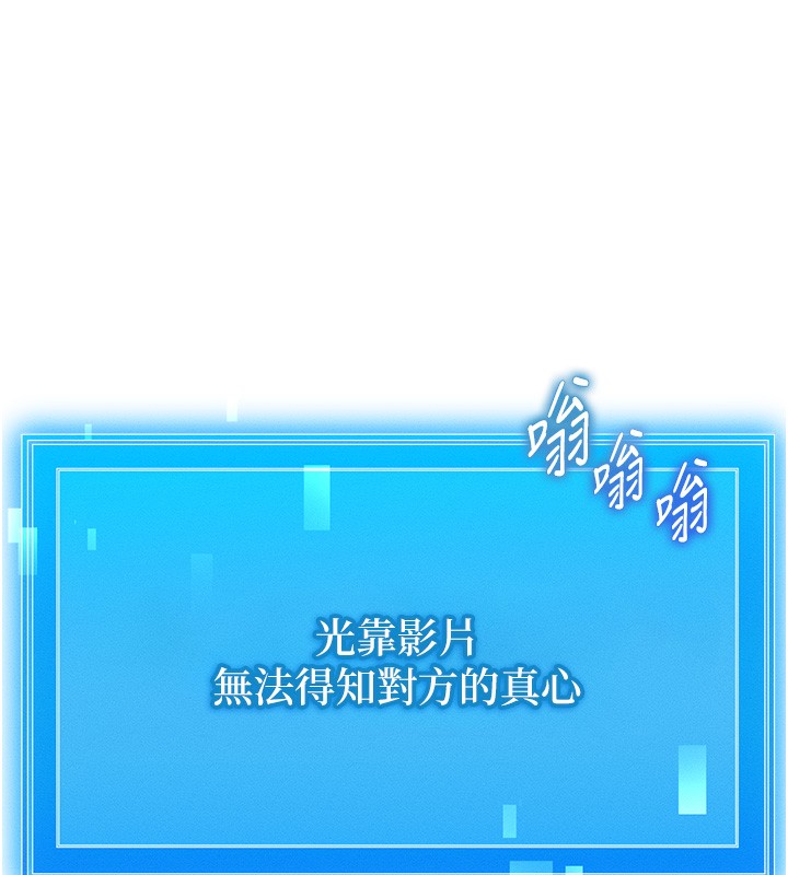 第2话 第 67 页