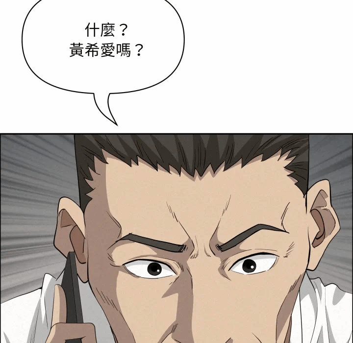 第58话 第 76 页