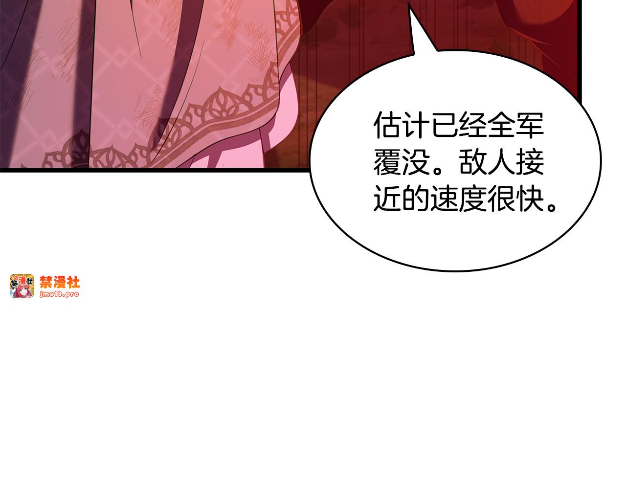 第45话 偷袭 第 7 页