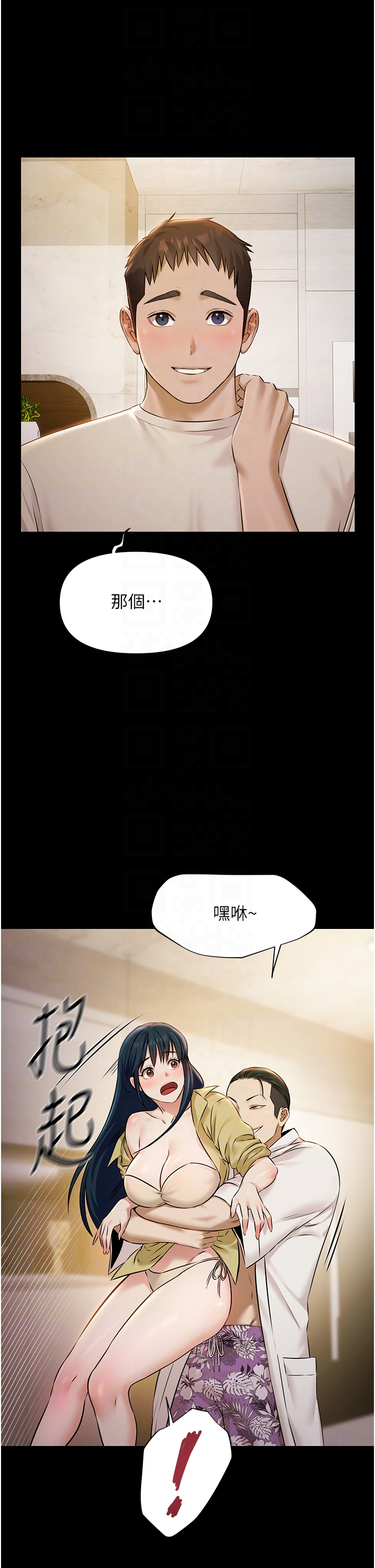 第4话 - 享用嫩妹的湿黏小穴 第 26 页
